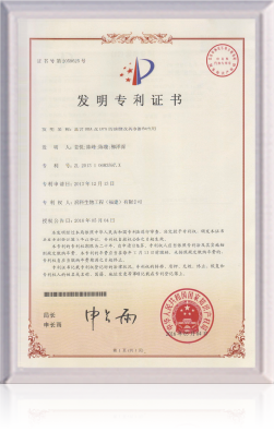 發明專利證書